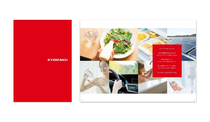 「食品・飲食」で見るカタログ実績特集