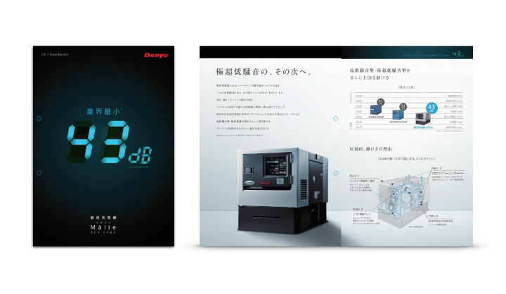 「製造・開発」で見るカタログ実績特集