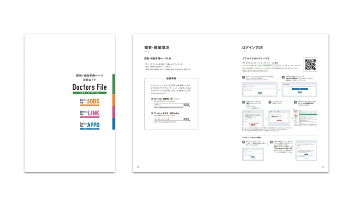 「広告・印刷・メディア」で見るカタログ実績特集