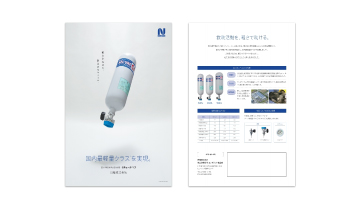 「製造・開発」で見るリーフレット実績特集