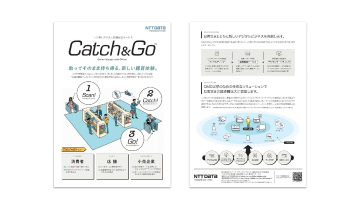 「IT・情報システム」で見るリーフレット実績特集