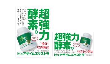 「美容・健康」で見るリーフレット実績特集